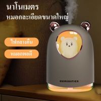 เครื่องปรับ หอม เครื่องพ่นอโรม่า เครื่องพ่น ไอน้ำ อโรม aroma diffuser เครื่อง ทำ ความชื้น เครื่องปรับความชื้นสำหรับบ้านสำนักงานรถ