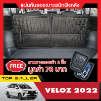 TOYOTA VELOZ 2022 แผ่นกันรอยเบาะพนักพิงหลัง (4ชิ้น) กันรอยเบาะหลัง เทปกาว 3M แท้ ของแต่ง ชุดแต่ง ประดับยนต์ NEW ARRIVAL