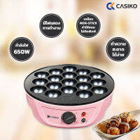 Casiko เครื่องทำทาโกะยากิ  ขนมครก ไข่นกกะทา  รุ่น CK-5004A