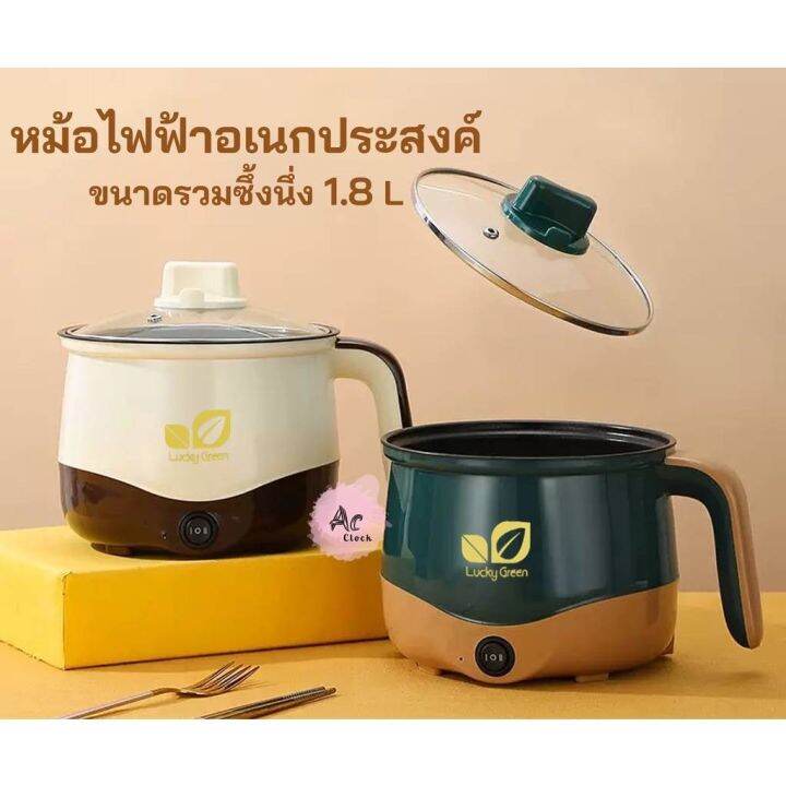 multi-function-electric-pot-หม้อไฟฟ้าขนาดเล็ก-หม้อไฟฟ้าอเนกประสงค์-หุงข้าว-ต้ม-ผัด-ทอด-อุ่น-ตุ๋น-นึ่ง-ขนาด-16-5ซม-0-79kg-ครบจบ-หม้อนึ่งไฟฟ้า-หม้อตุ๋นไฟฟ้า-หม้อต้มไฟฟ้า-หม้อต้มอเนกประสงค์-หม้อไฟฟ้าเล็ก