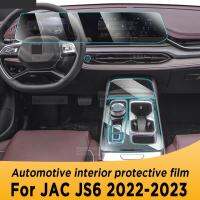 สำหรับ JAC JS6 2022 2023เกียร์แผงหน้าจอนำทางยานยนต์ภายในฟิล์มป้องกันปกป้องกันรอยขีดข่วนสติ๊กเกอร์อุปกรณ์เสริม