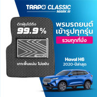 พรมปูพื้นรถยนต์ Trapo Classic Haval H6 (2020-ปัจจุบัน)