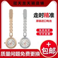 Nurse Watch Chest Watch Medical Examination Clip Hanging Watch Fashionable And Simple Pocket Watch Student Stopwatch Engraved Pocket Watch 【SEP】