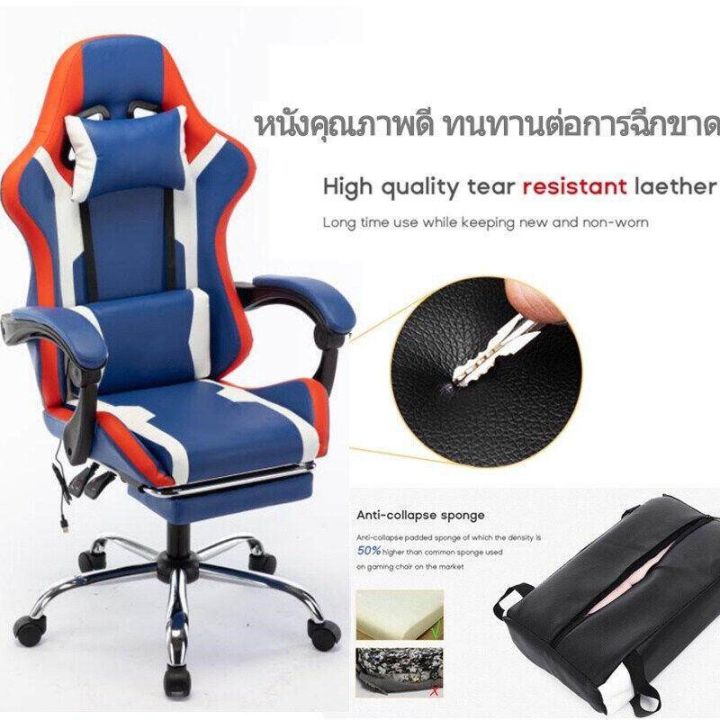 เก้าอี้เกม-เก้าอี้เกมมิ่ง-gaming-chair-เก้าอี้เล่นเกม-ปรับระดับสูงต่ำปรับนอนได้-รับน้ำหนักได้มากถึง-150kg