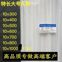 ใหญ่พิเศษ10x30สายรัดสายไฟ0สายรัดสายไฟ10x50 0สายรัดสายไฟ10x60 0สายไนลอนสายรัดสายไฟมาพร้อมกับสายรัดสายไฟที่รัดสายไฟฟ้า