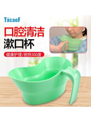 ❁☢ TacaoF step high wash bed clean gargle care the patients mouth