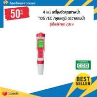 เครื่องวัดค่าน้ำ4in1 tds/ec/temp/ph อุปกรณ์ตรวจสอบ ปากกาวัดค่าน้ำ เครื่องวัดคุณภาพน้ำ 4in รุ่นใหม่ล่าสุด วัดค่าph/tds/ec/temp ตัวทดสอบคุณภาพน้ำ