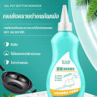 bungee ทำความสะอาดสีดำติดกระทะ 150มล.