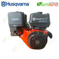 Husqvarna เครื่องยนต์อเนกประสงค์ 13HP(Marine) รุ่น HH389OB