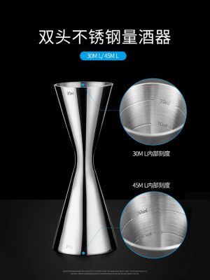 High-end Original Stainless Steel Double-headed Measuring Cup Wine Measuring Ounce Cup Wine Mixer Integral Inner and Outer Scale Jigger30 [Fast delivery]