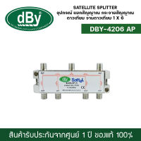 dBy อุปกรณ์ แยกสัญญาณ กระจายสัญญาณ ดาวเทียม จานดาวเทียม 1 x 6 Satellite Splitter All Pass 6 way รุ่น 4206 AP 6 จุด รองรับทีวีดิจิตอล เสาดิจิตอล ของแท้ จัด ส่งไว