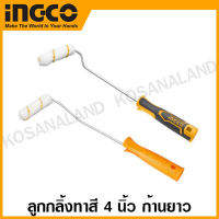 INGCO ลูกกลิ้งทาสี 4 นิ้ว ก้านยาว 16 นิ้ว รุ่น HRHT061001D / HRHT061001 ( Paint Roller ) ที่ทาสี อุปกรณ์ทาสี