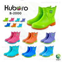 รองเท้าบูท ตรากบ Kuboro รุ่น B-2000 บูทกบสั้น บู๊ทกบ รองเท้าบูทคุโบโร่