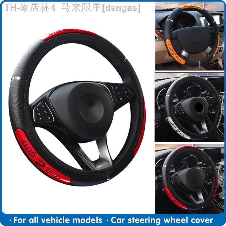 cw-reflective-printing-car-steering-covers-without-inner-ring-breathable-sandwich-mesh-citro-vw-golf