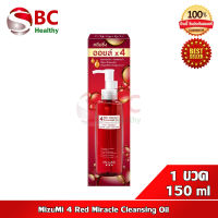 MizuMi 4 Red Miracle Cleansing Oil " คลีนซิ่ง ออยล์ x4" ล้างเครื่องสำอางกันน้ำ ( 1 ขวด 150 ml) กล่องสีแดง