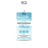 9CE CBD Sleeping Mask l สลีปปิ้งมาส์ก ให้ความชุ่มชื้น ลดการเกิดริ้วรอย 5ml (รหัส 1102039)