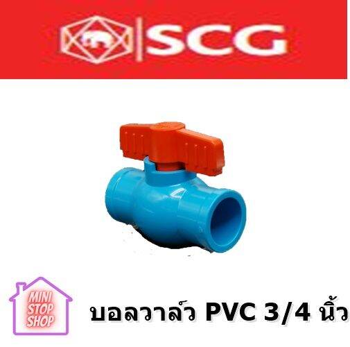 scg-ball-valve-size-3-4-เอสซีจี-บอลวาล์วพีวีซีแบบสวม-ขนาด-3-4-นิ้ว-ยังมีสินค้าอื่น-ๆ-อีกในร้าน-ฝากกดติดตามรัานเพื่อรับข่าวสารและคูปองส่วนลด