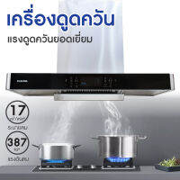 Kashiwa เครื่องดูดควัน PSD-209D  kitchen hood ตัวกรองไขมัน พร้อม ท่อลม หน้ากระจก รับประกัน 1 ปี ศูนย์ไทย