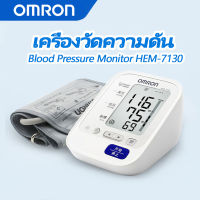 Omron Blood Pressure Monitor 7130 เครื่องวัดความดัน ดันแบบพกพา เครื่องวัดความดัน Omron วัดความดัน omron รุ่น HEM7130 หน้าจอดิจิตอล วัดความดัน เครื่องวัดดันomron