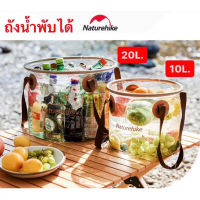 Naturehike ถังน้ําใส แบบพับได้ ขนาด 10 ลิตร 20 ลิตร สําหรับตั้งแคมป์กลางแจ้ง