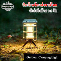 Naturehike Outdoor Camping Light ไฟตั้งโต๊ะ มาพร้อมขา สามารถแขวนได้ งช้งาน 5-80 ชม. // พร้อมส่งจากไทย