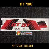 สติ๊กเกอร์ ดีที DT 100 สีขาว (ดำแดง) ปี 1982