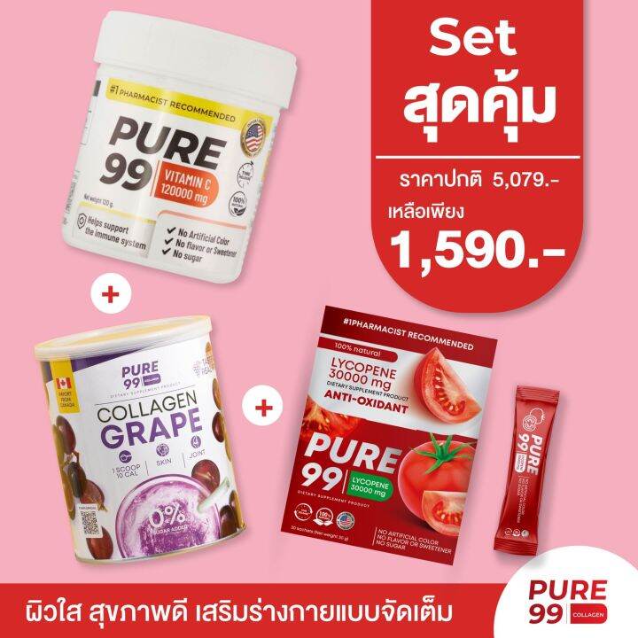 Pure99 Vitamin C x Lycopene x Collagen Peptide (Grape Flavor) Lazada