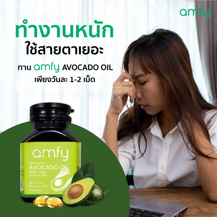 avocado-oil-3-กระปุก-x-sesame-oil-3-กระปุก-amfy-น้ำมันงาดำสกัดเย็น-และ-น้ำมันอะโวคาโดสกัดเย็น