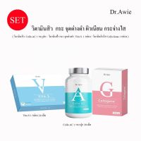 Dr.Awie   Vita S ไวตร้าเอส +  Colla AC คอลลาแอค​ Colla​ ac​  วิตามิน​คอลลา​แอค + Dr.Awie Serum  เซรั่มดูแลผิว