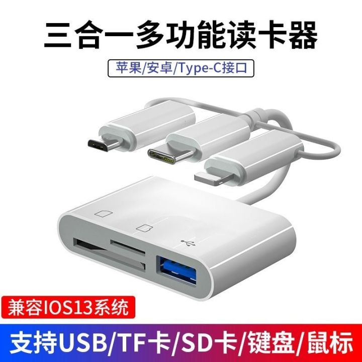 card-reader-all-in-one-universal-applicable-apple-huawei-android-phones-dual-usb-adapter-card