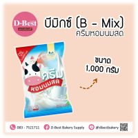 ครีมหอมนมสด B - Mix 1 กก.