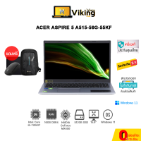 โน๊ตบุ๊ค Acer Notebook Aspire 5 A515-56G-55KF Pure Silver