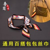 suitable for LV Super beautiful tide ins tied bag small silk scarf female all-match ribbon chic hairband streamer ribbon strap handle silk scarf