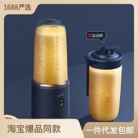 Juice Cup Household Portable USB Charging Small Juice Cup Student Fully Automatic Multifunctional Mini Juice Machine