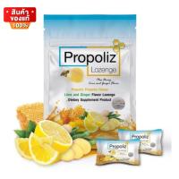 Propoliz Lozenge โพรโพลิซ ชนิดเม็ดอม จำนวน 1 ซอง บรรจุ 8 เม็ด [Propoliz Lozenge Propoliz lozenges, 1 sachet containing 8 tablets]