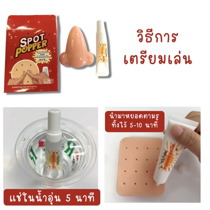 ที่กดสิว-บีบสิวของเล่น-ส่งจากไทย-สร้างความเพลิดเพลินสำหรับคนชอบบีบสิว-กำลังดังมากในต่างประเทศ-ร้านเราเป็นร้านคนไทยส่งไว