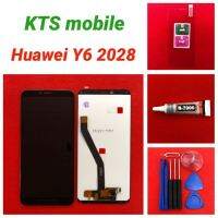 ชุดหน้าจอ Huawei Y6 2018 ทางร้านทำช่องให้เลือก เฉพาะหน้าจอ/แถมฟิล์ม/แถมกาวพร้อมชุดไขควง/แถมฟิล์มพร้อมชุดไขควง