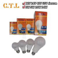 ต่อแบตเตอรี่ CTL หลอดไฟ LED หลอดไฟโซล่าเซลล์ หลอดบับ3W 5W 10W 24W  ระบบไฟDC 12v 24v 36v 48v 65v ขั้วเกลียวE27 สีขาว สีวอร์ม