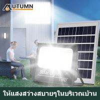 ส่งทันที AUT 700Wไฟโซล่า ไฟสปอตไลท์ กันน้ำ ไฟ Solar Cell ใช้พลังงานแสงอาทิตย์ โซลาเซลล์ ไฟถนนเซล