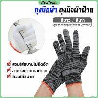 BizHome ถุงมือผ้าคอตตอน ทำสวน ทำงาน Gloves