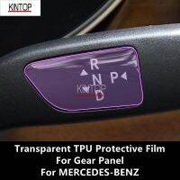 ฟิล์มป้องกัน TPU โปร่งใสกันรอย,อุปกรณ์เสริมสำหรับซ่อมอุปกรณ์เสริมสำหรับ MERCEDES-BENZ เกียร์