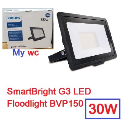 ส่งฟรี Philips สปอร์ตไลท์ Daylight แสงขาว แอลอีดี ฟิลิปส์ 30W Essential SmartBright G3 LED Floodlight BVP150 ประกันสินค้า 1ปี