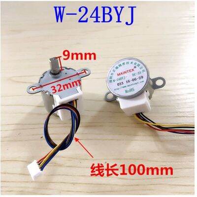 คู่มือมอเตอร์ W 24BYJ DC 5V ความยาวเพลา9Mm ชิ้นส่วนเครื่องปรับอากาศ