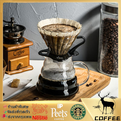 ชุดดริปกาแฟ ดริปกาแฟ กาดริปกาแฟ Filter Cup Exquisite Drip Coffee Set 300ml/500ml