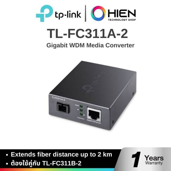 TL-FC311A-2 TP-LINK อุปกรณ์แปลงสัญญาณ Gigabit WDM Media Converter [ต้อง ...