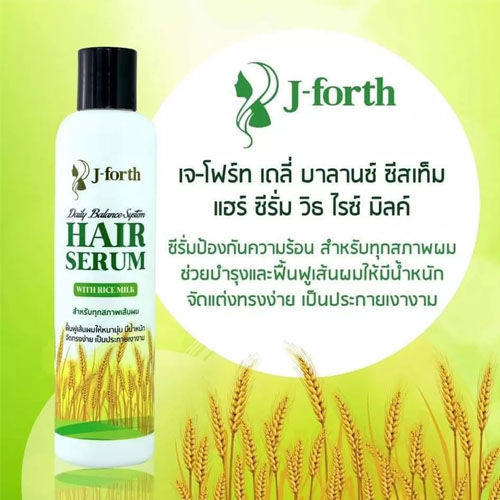 เจ-โฟร์ท-เดลี่-บาลานซ์-ซีสเท็ม-แฮร์-ซีรั่ม-วิธ-ไรซ์-มิลค์-220-มล-j-forth-daily-balance-system-hair-serum-with-rice-milk-15078