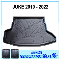 ถาดรองท้ายรถยนต์ JUKE  2010 - ปัจจุบัน