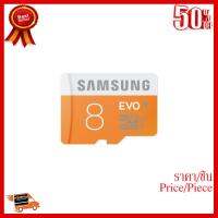 ✨✨#BEST SELLER Samsung EVO Micro SDHC 8GB Class10 (48MB/s) ##ที่ชาร์จ หูฟัง เคส Airpodss ลำโพง Wireless Bluetooth คอมพิวเตอร์ โทรศัพท์ USB ปลั๊ก เมาท์ HDMI สายคอมพิวเตอร์