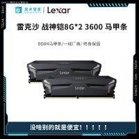 Lexar Armor 8Gx2เดสก์ท็อปสำหรับเล่นเกม3600,แถบความจำเสื้อกั๊กโอเวอร์คล็อกเกมใหม่