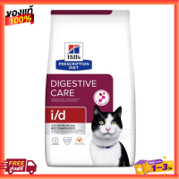 [1.81กก.] อาหารแมว Hills Presctiption Diet Digestive Care i/d  สำหรับระบบทางเดินอาหารทำงานผิดปกติ